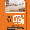 کارت ویزیت تالار عروسی