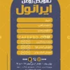 دانلود طرح کارت ویزیت تعویض روغنی