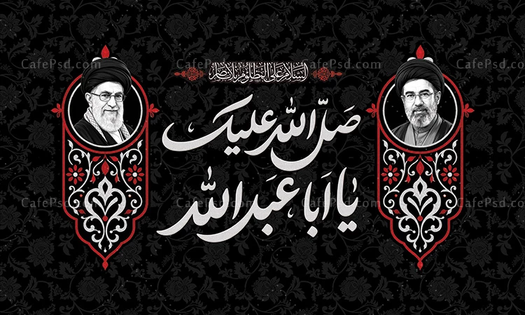 کتیبه اربعین با عکس رهبر شهید
