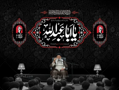کتیبه پشت منبری اربعین