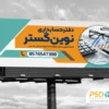 بنر تبلیغاتی موسسه حسابداری