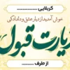 بنر خیر مقدم زائرین اربعین حسینی