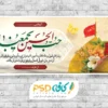 بنر کربلا