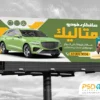 طرح تابلو صافکاری