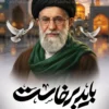 طرح بنر بدرقه رهبر شهید