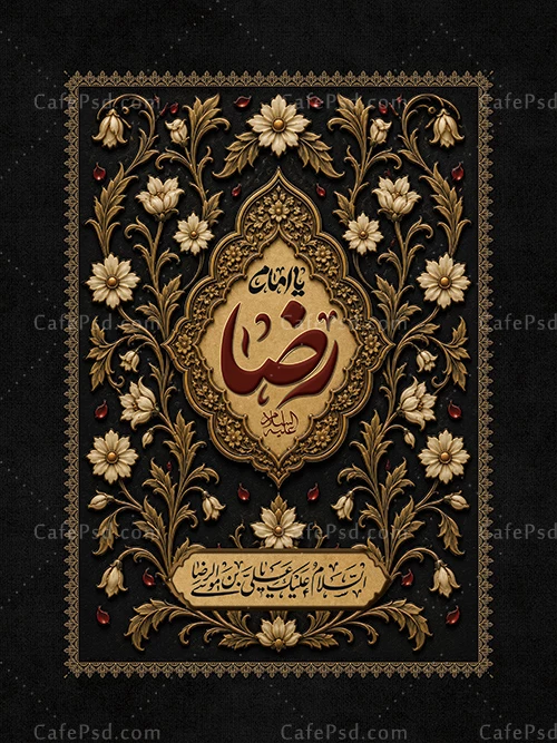 طرح لایه باز بنر شهادت امام رضا