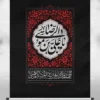 بنر شهادت امام رضا لایه باز