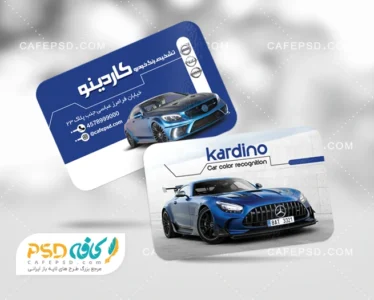 کارت ویزیت تشخیص رنگ لایه باز
