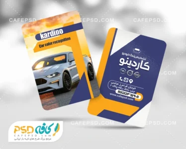 طرح لایه باز کارت ویزیت تشخیص رنگ خودرو