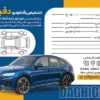 طرح لایه باز برگه تشخیص رنگ خودرو