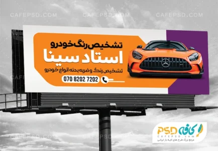 بنر تشخیص رنگ خودرو