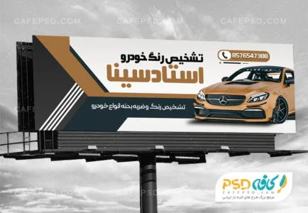 بنر لایه باز تشخیص رنگ خودرو