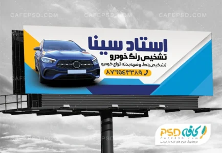 طرح تابلو تشخیص رنگ خودرو