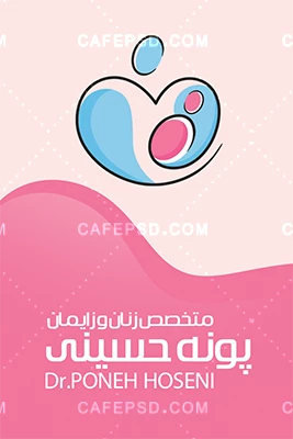 کارت ویزیت خام متخصص زنان و زایمان