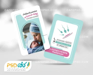 کارت ویزیت آماده متخصص زنان
