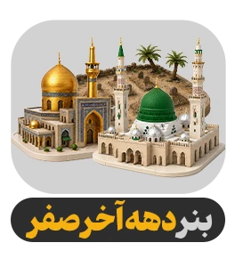 safar