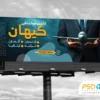 بنر تبلیغاتی آژانس هواپیمایی