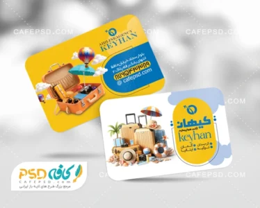 نمونه طرح کارت ویزیت آژانس هواپیمایی
