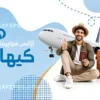 طرح خام کارت ویزیت آژانس هواپیمایی
