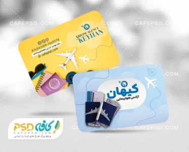 طرح لایه باز کارت ویزیت آژانس مسافرتی