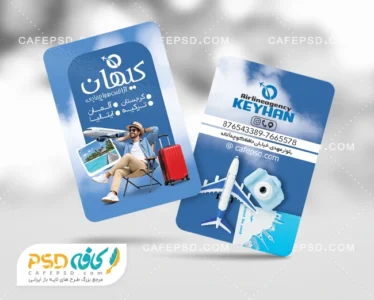 دانلود طرح کارت ویزیت آژانس مسافرتی