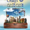 تراکت آماده آژانس هواپیمایی