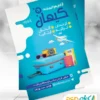 نمونه تراکت تبلیغاتی آژانس مسافرتی