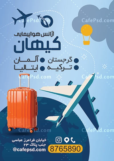دانلود تراکت آژانس هواپیمایی