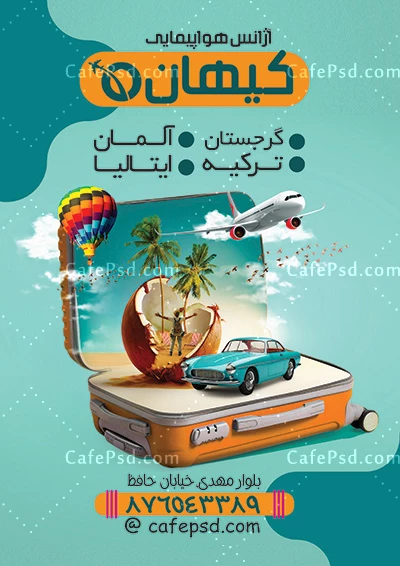 تراکت تبلیغاتی آژانس مسافرتی