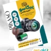 دانلود تراکت آتلیه عکاسی