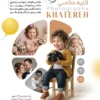 پوستر تبلیغاتی عکاسی
