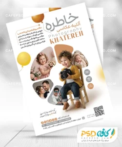 پوستر تبلیغاتی عکاسی