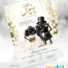 تراکت آتلیه عکاسی و فیلمبرداری