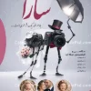 تراکت خام آتلیه عکاسی