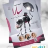 تراکت خام آتلیه عکاسی