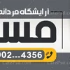بنر تبلیغاتی آرایشگاه مردانه