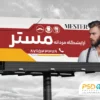 بنر تبلیغاتی آرایشگاه مردانه