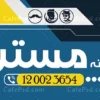 طرح بنر تبلیغاتی آرایشگاه مردانه