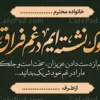 عکس و طرح بنر تسلیت
