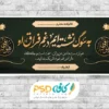 عکس و طرح بنر تسلیت