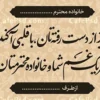پلاکارد خام تسلیت مرحوم
