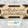 پلاکارد خام تسلیت مرحوم