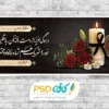 طرح پلاکارد خام عرض تسلیت