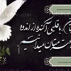 طرح لایه باز پلاکارد خام تسلیت