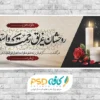 پلاکارد تسلیت لایه باز