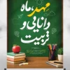 طرح لایه باز آغاز سال تحصیلی جدید