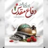 دانلود طرح بنر هفته دفاع مقدس
