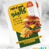 طرح لایه باز تراکت فست فود