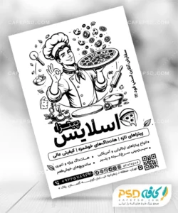 طرح سیاه سفید تراکت پیتزا فروشی