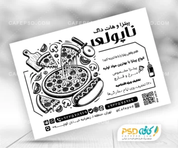 دانلود تراکت سیاه سفید پیتزا فروشی